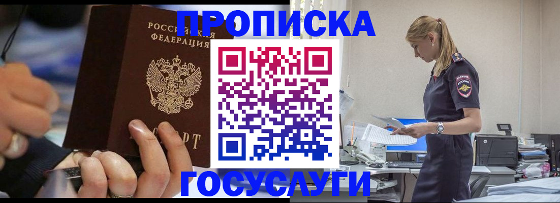 прописка для военкомата в Сортавале