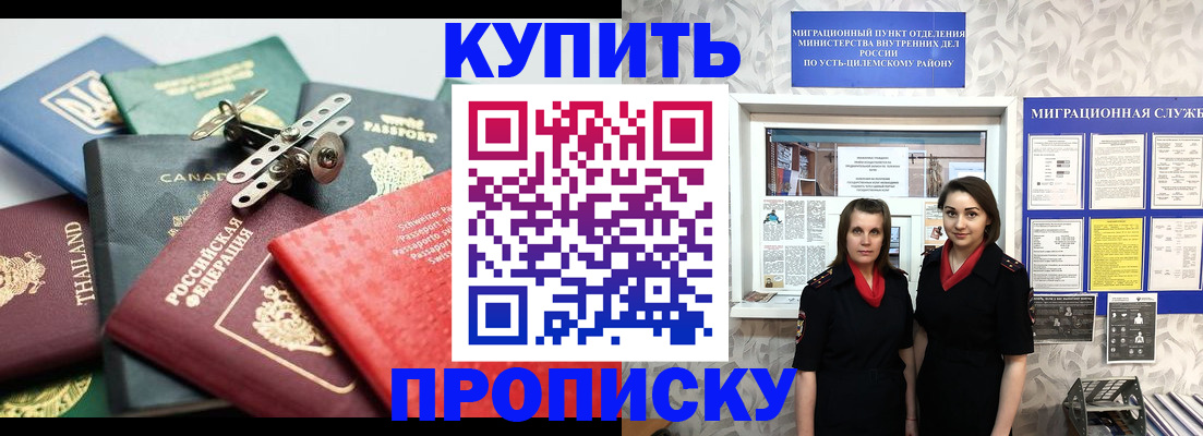 прописка ребенка в Сортавале
